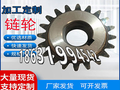 链轮好用吗链轮结实耐用加工齿轮多少钱齿轮价格工程车齿轮本地厂家4.5模数二手的